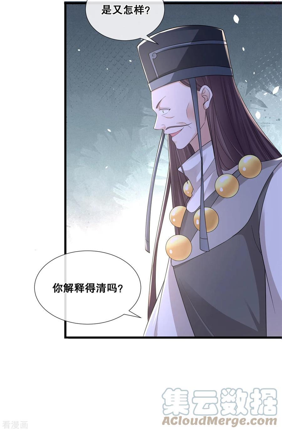 第67话 凶兽的袭击4