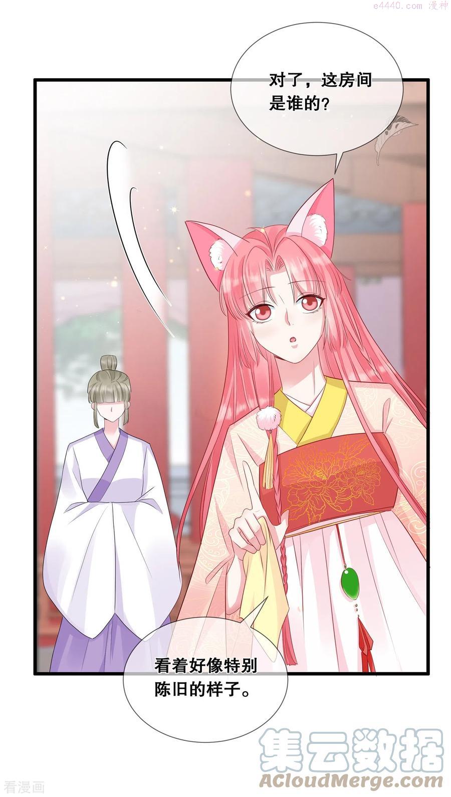 第30话 深院的秘密0