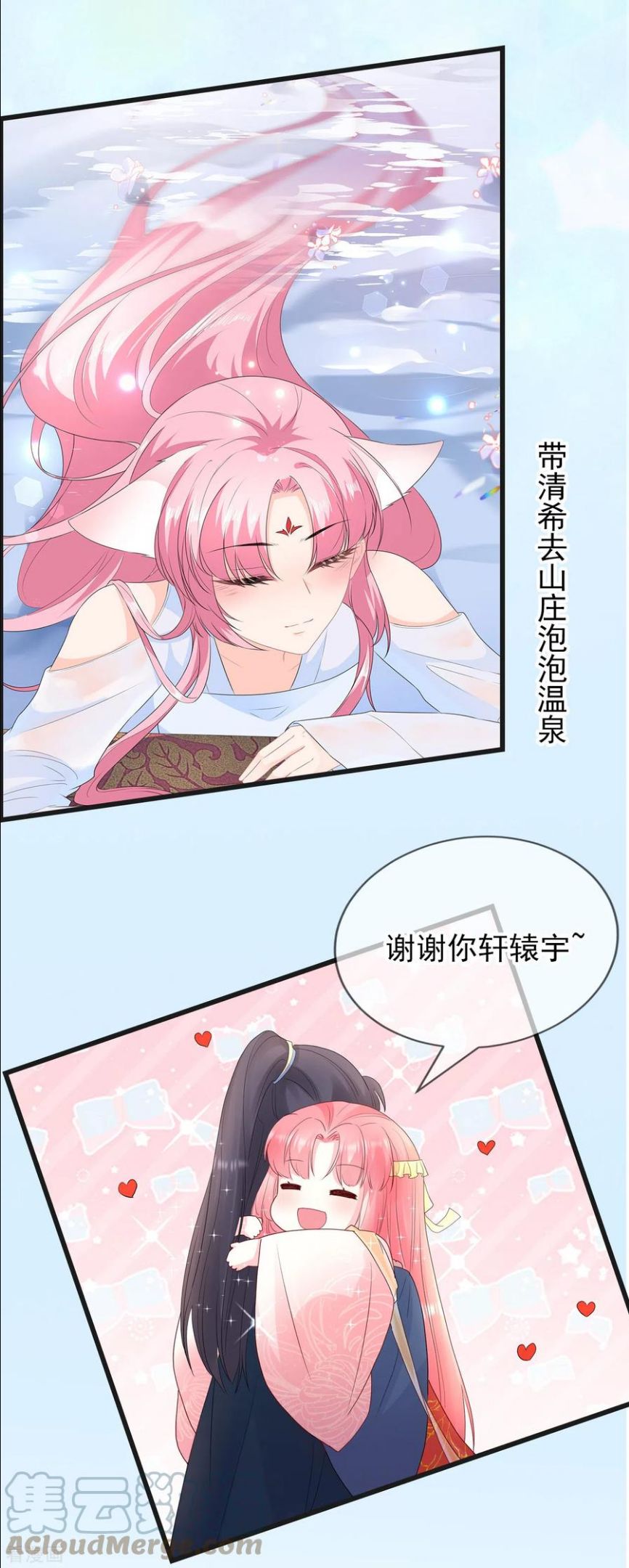 番外小剧场 安慰3