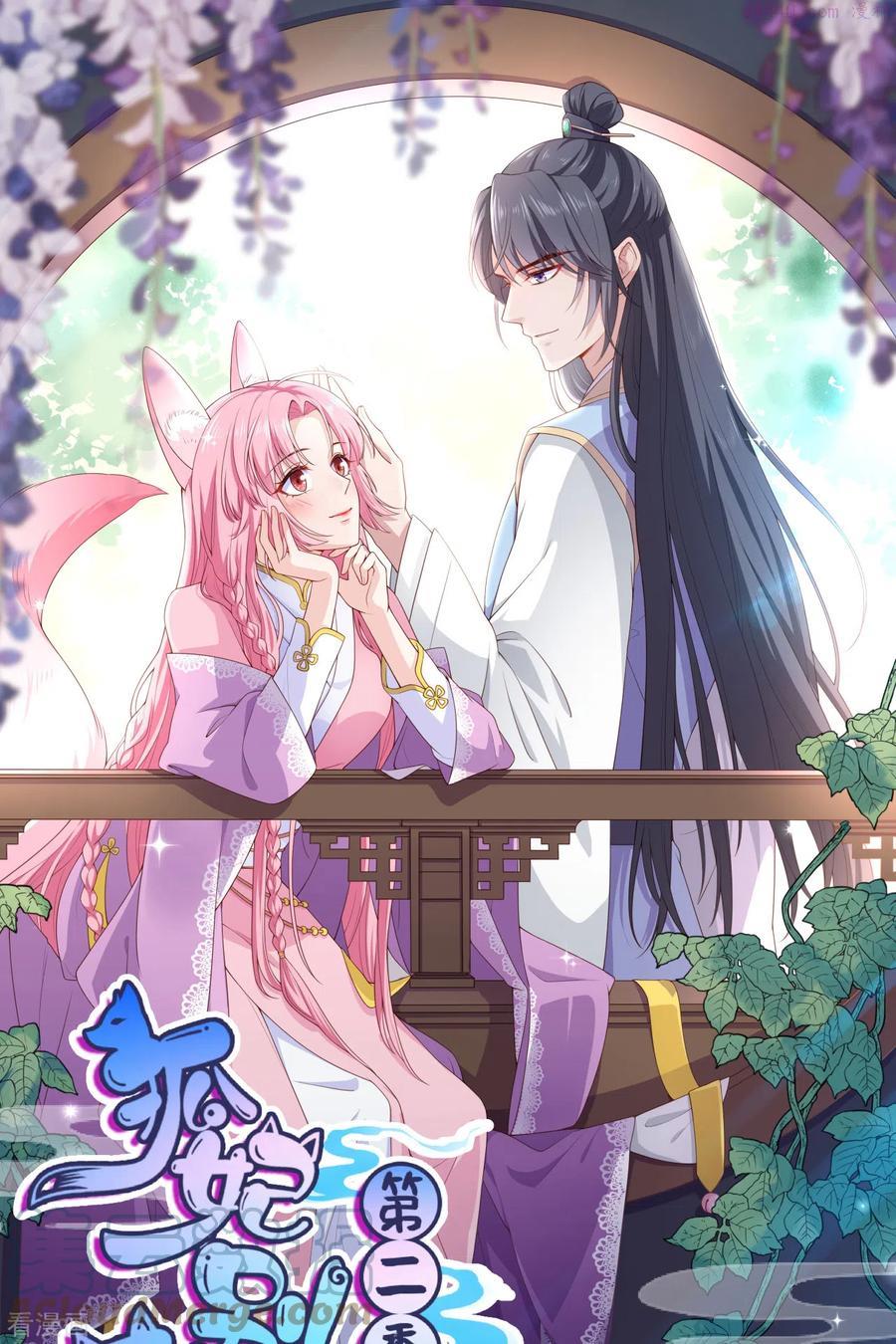 第67话 凶兽的袭击0