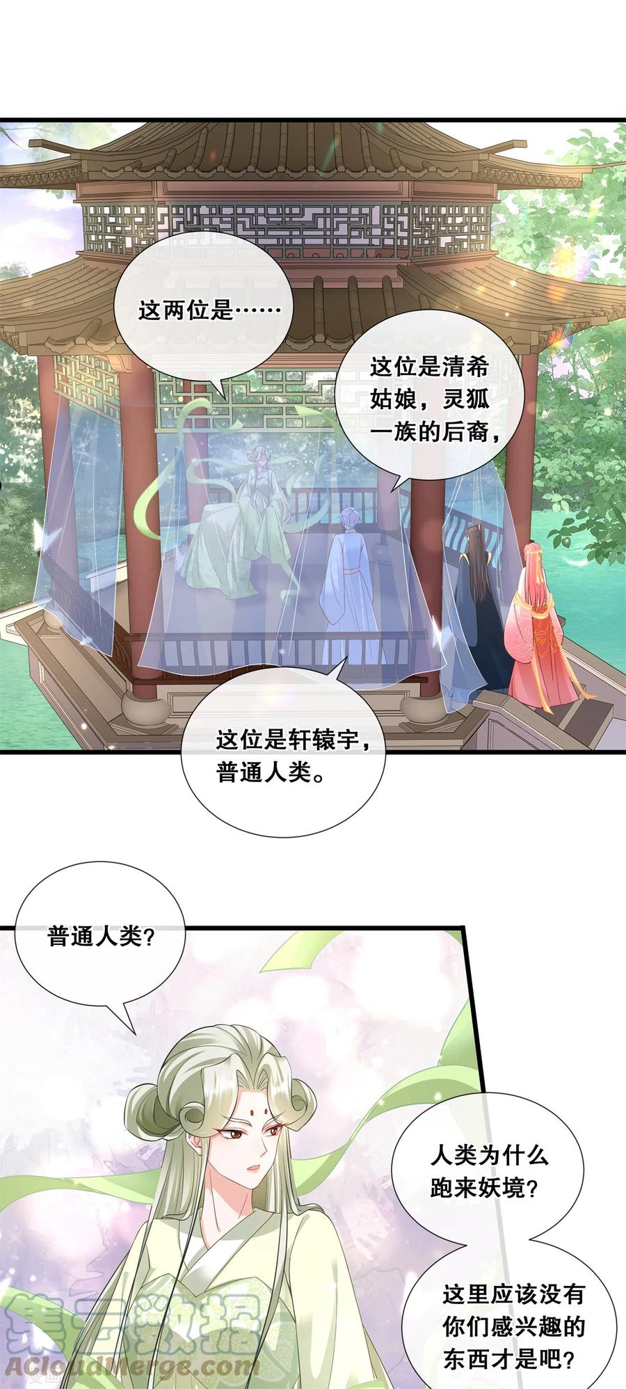 第74话 试炼2