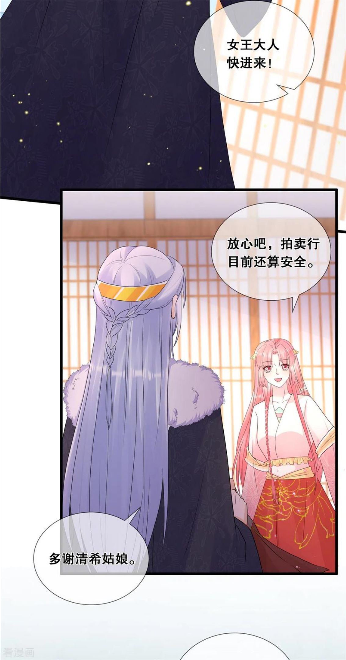 第66话 进山寻巨兽3