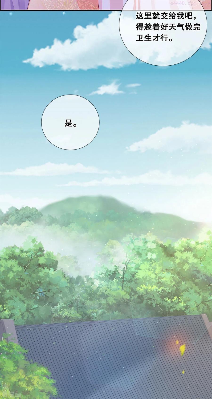第31话 泛黄的信纸3