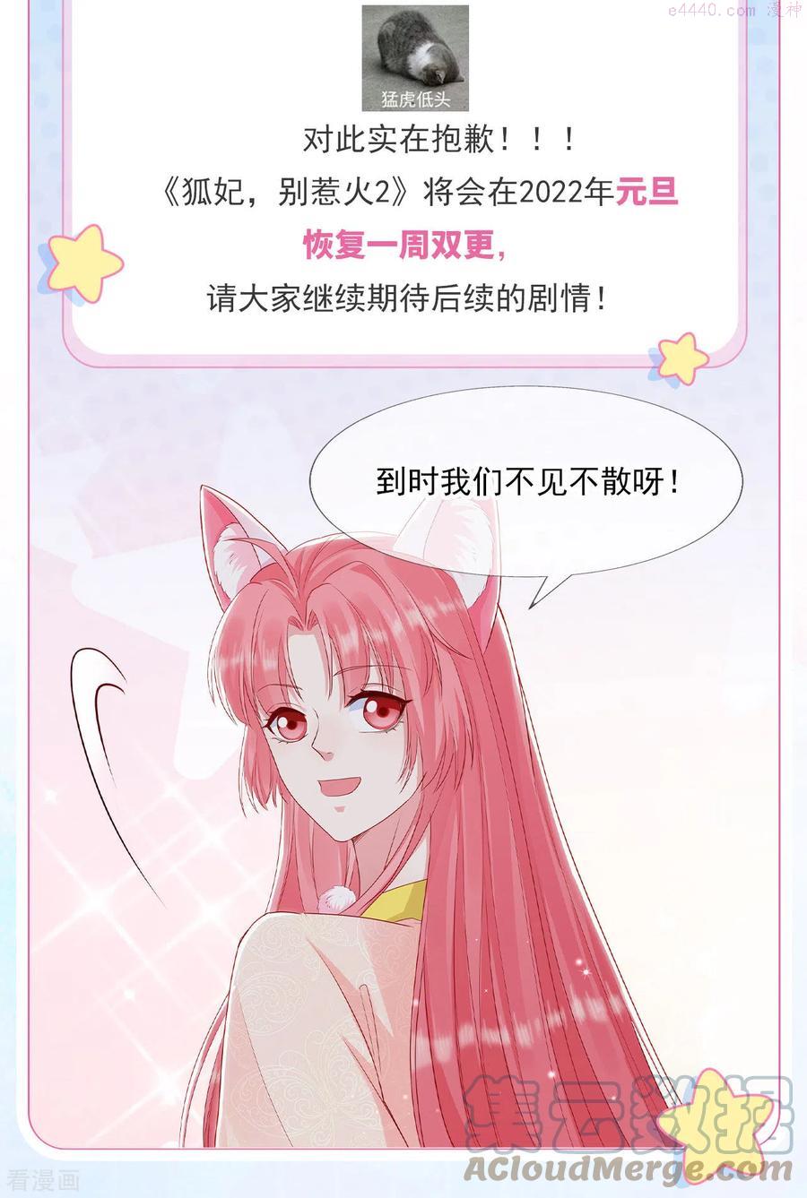 停更通知1