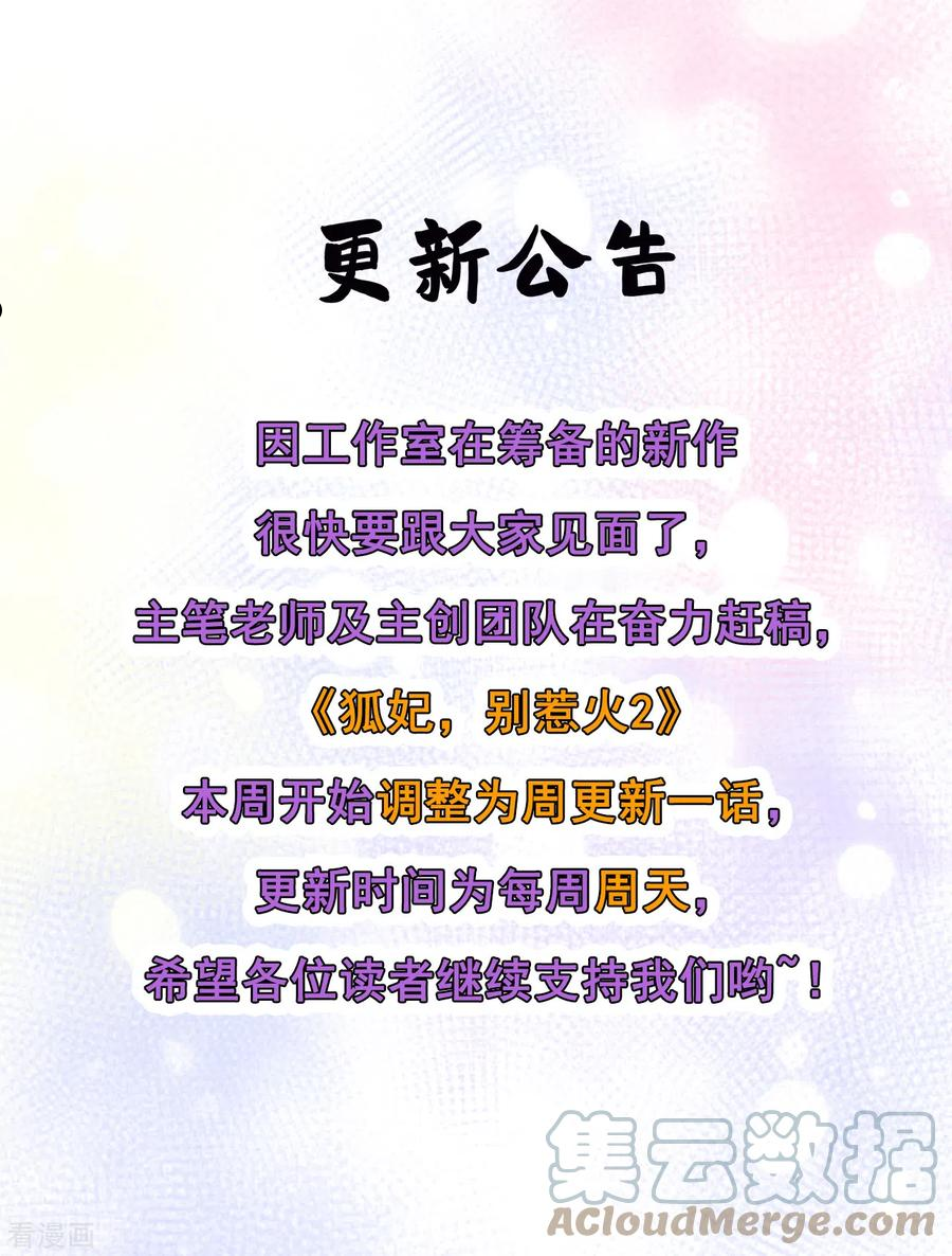 更新公告0
