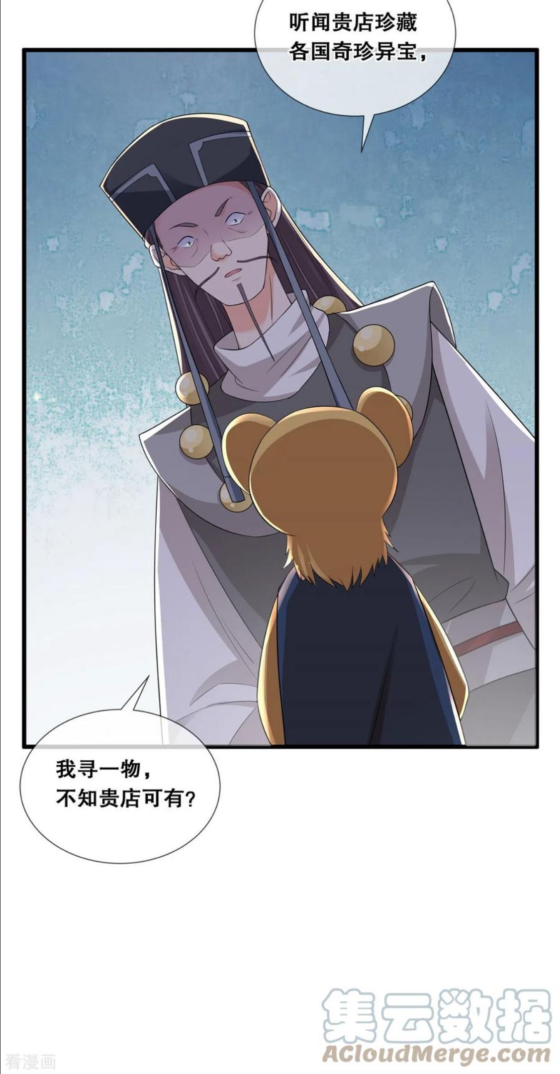 第49话 国师探店0