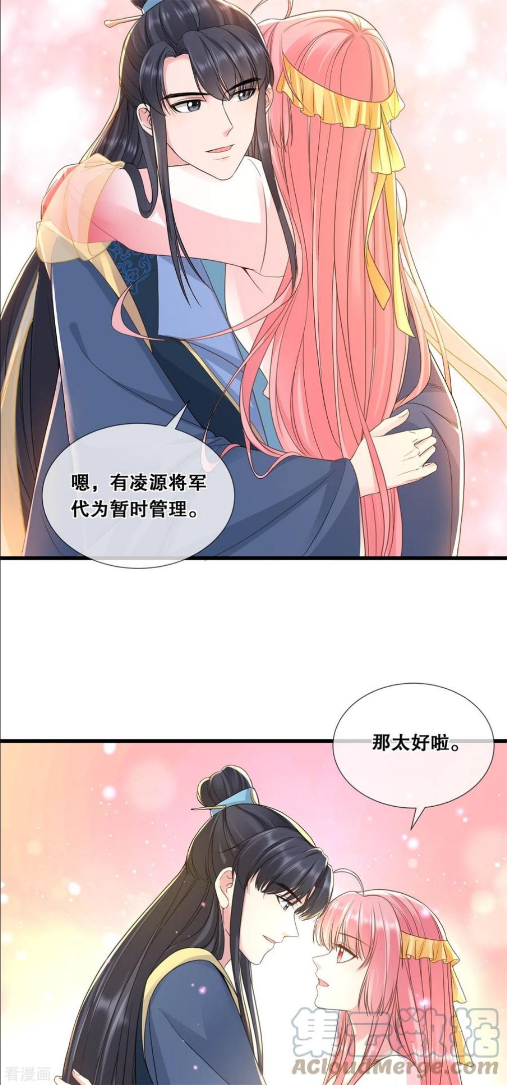 第49话 国师探店4