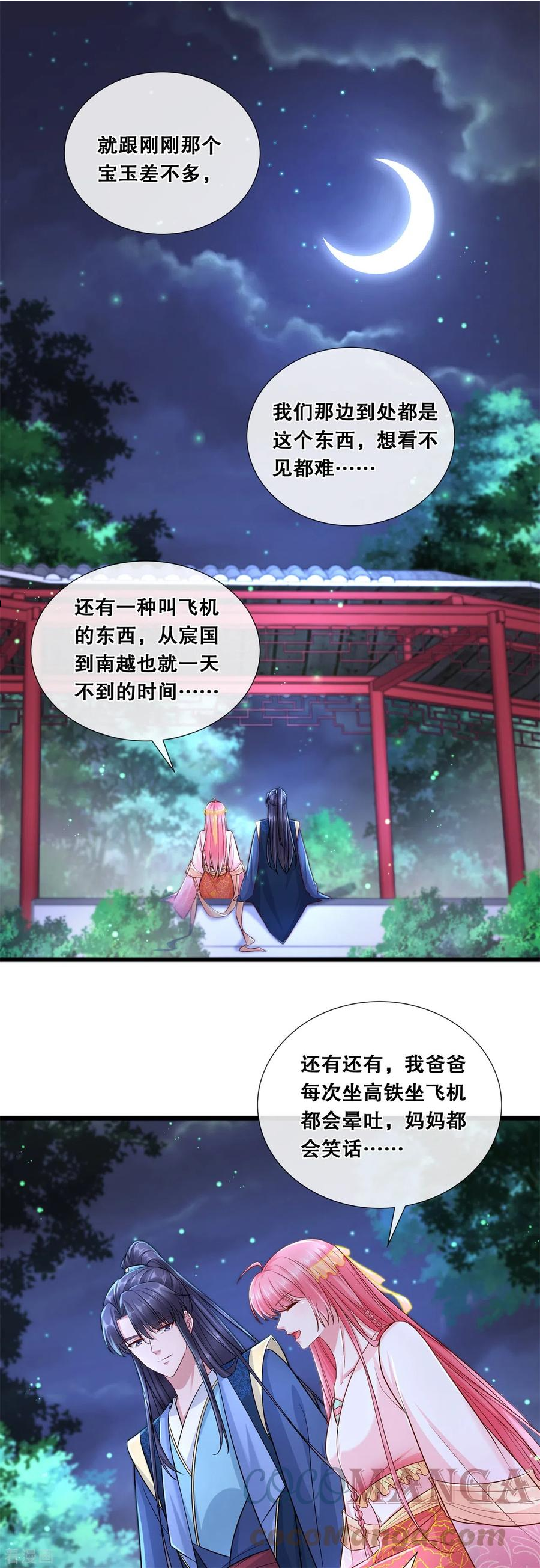 第73话 轩辕宇的觉悟2