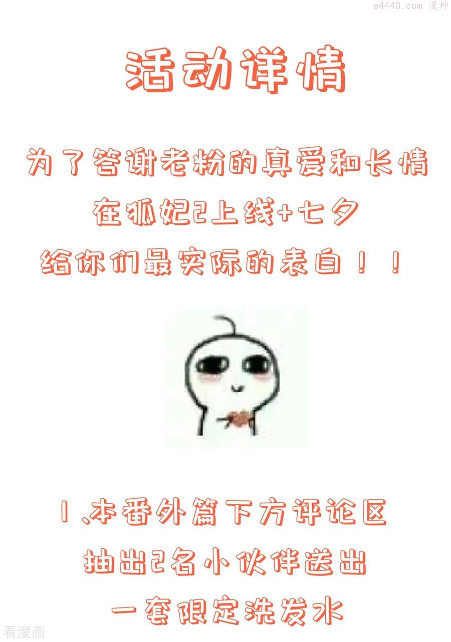 七夕节番外 发福利发福利发福利啦！1