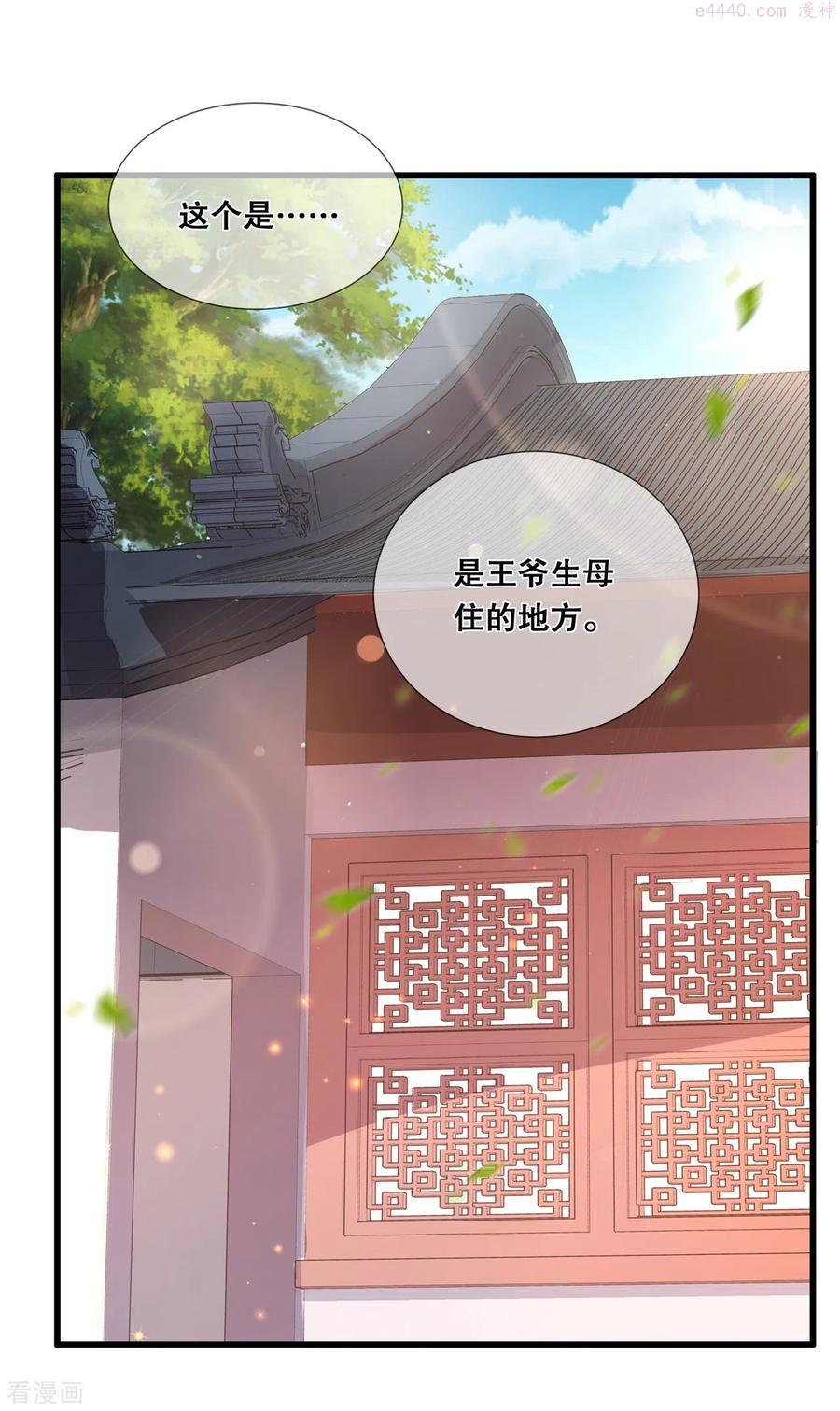 第30话 深院的秘密1