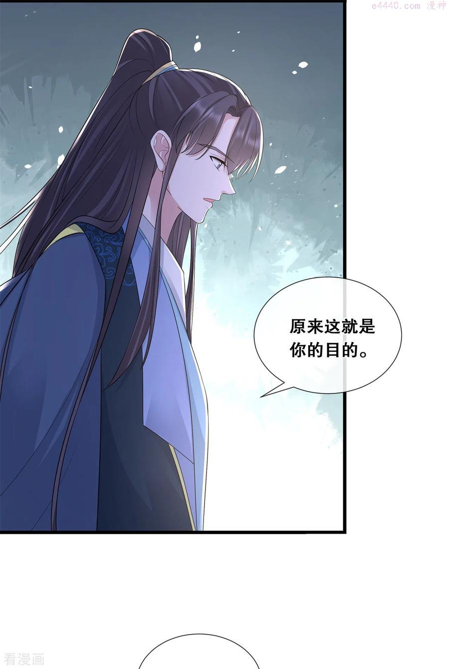 第67话 凶兽的袭击3