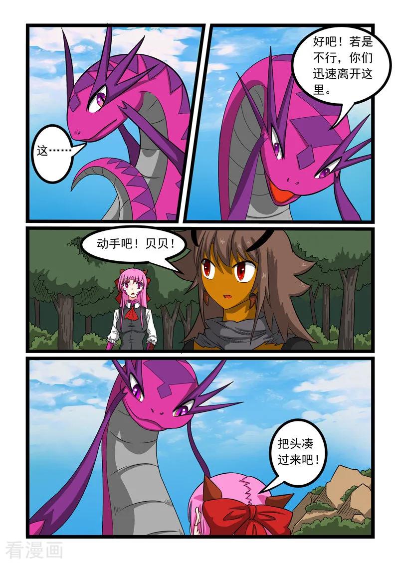 第256话3