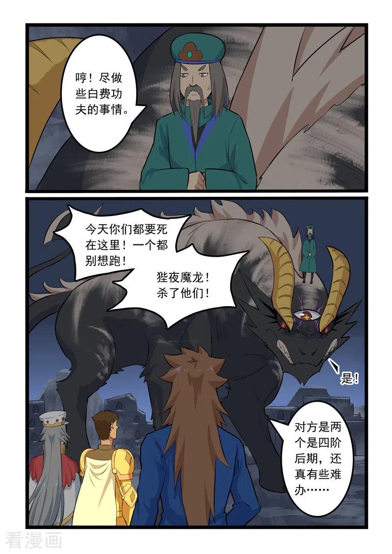 第349话1