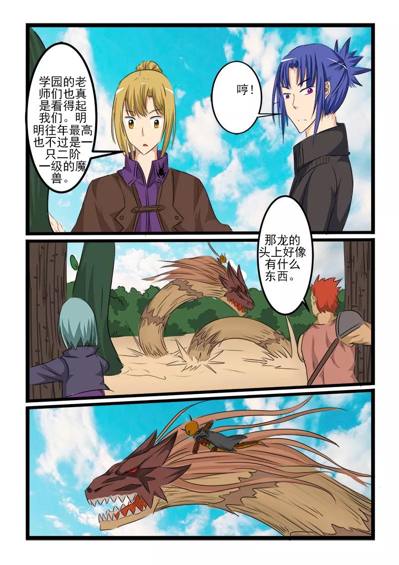 第115话4