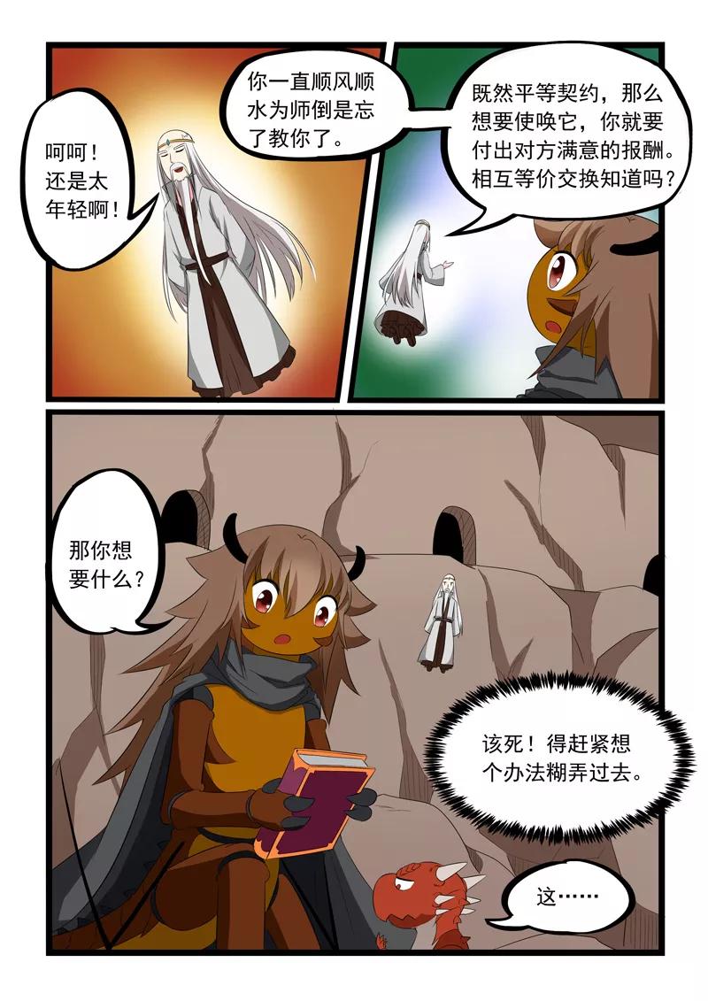 第189话3