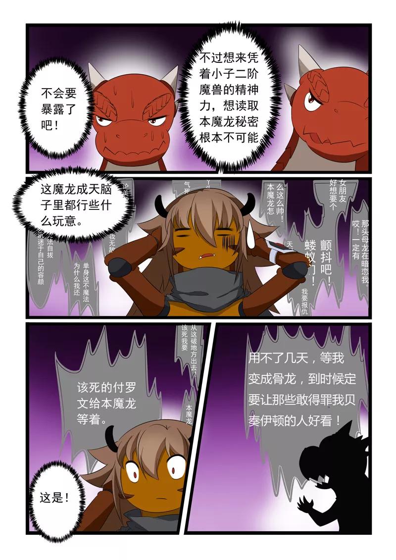 第190话2