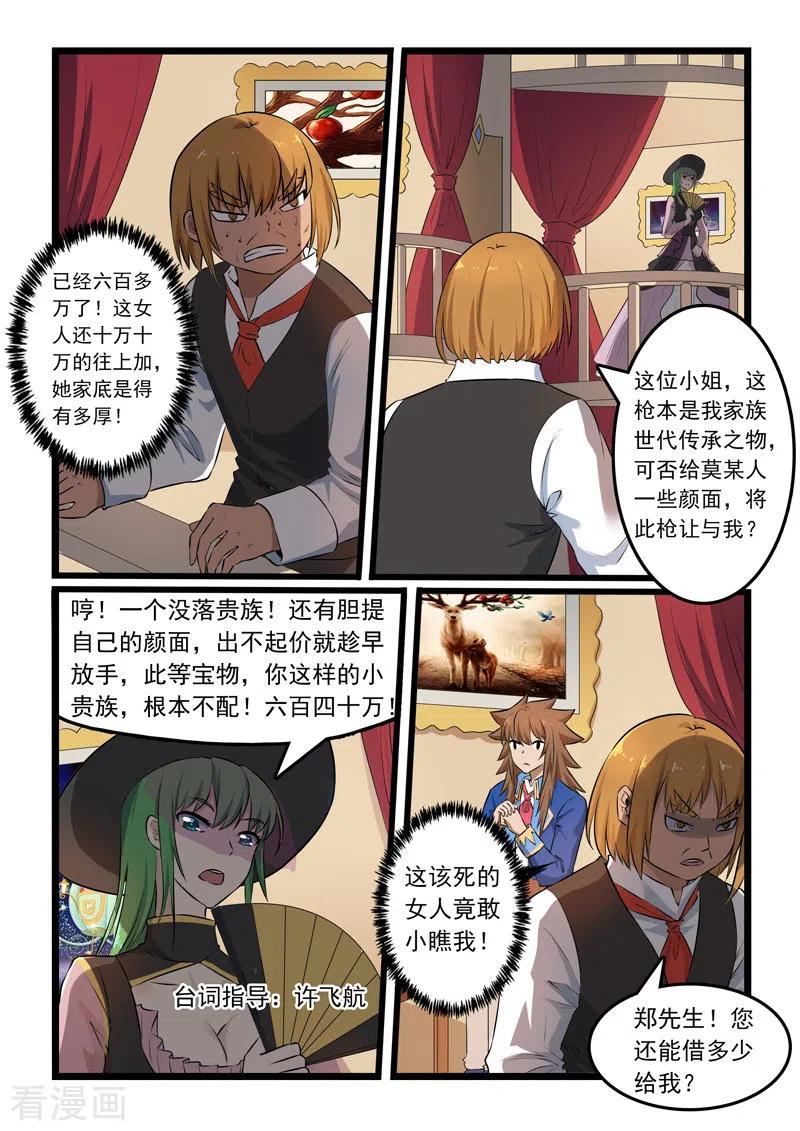 第332话4