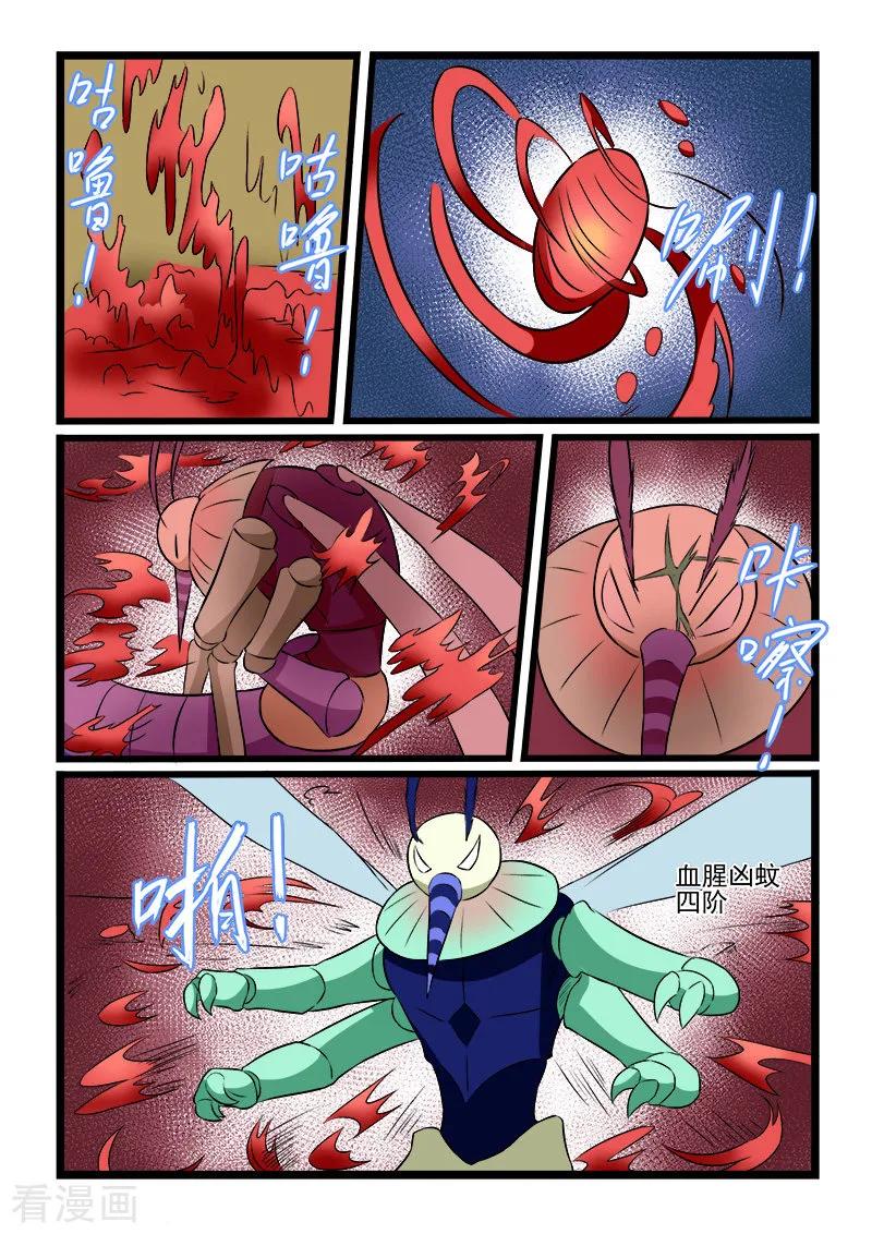 第223话3