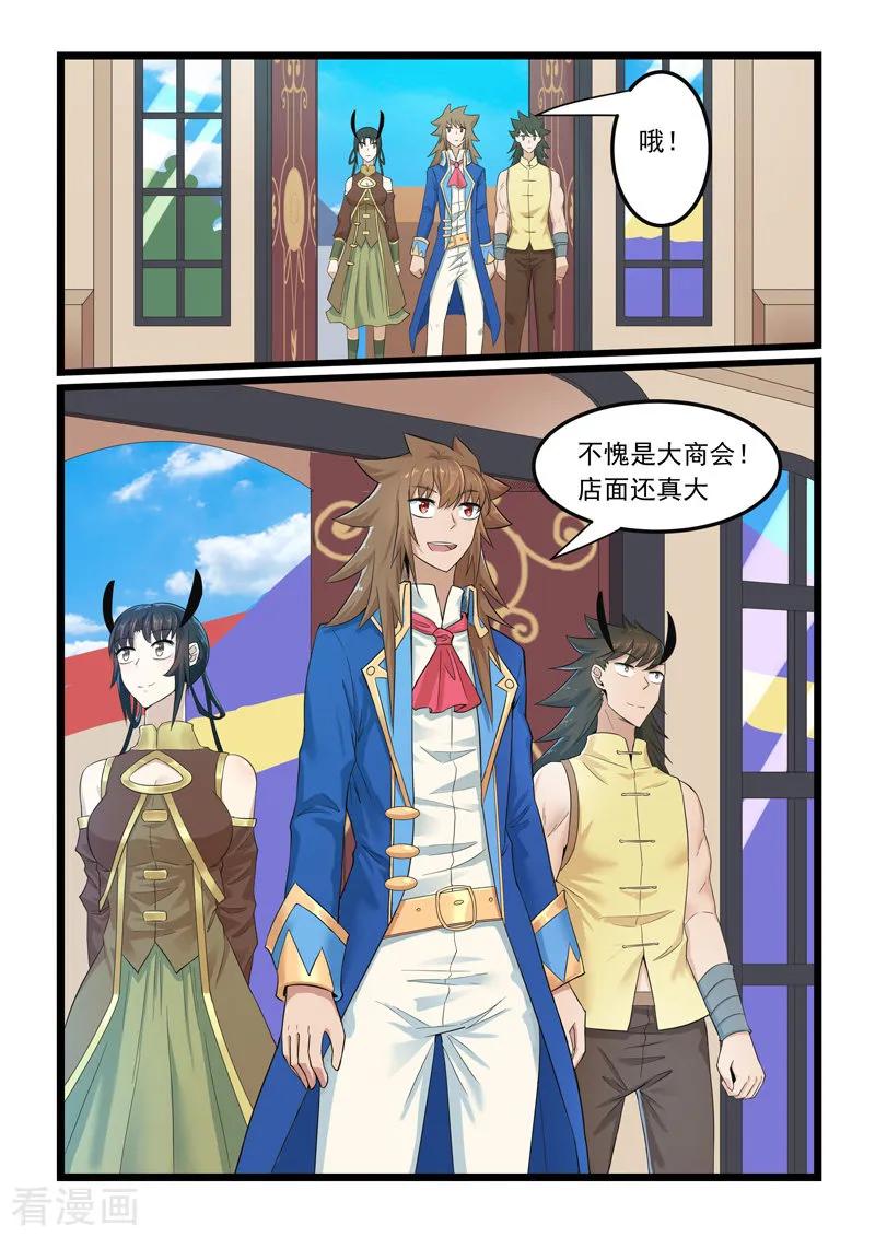 第286话3