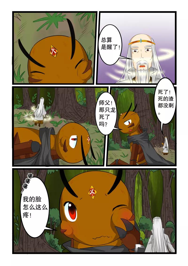 第120话3