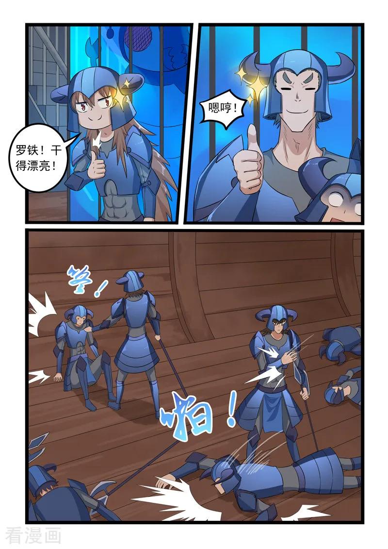 第306话3