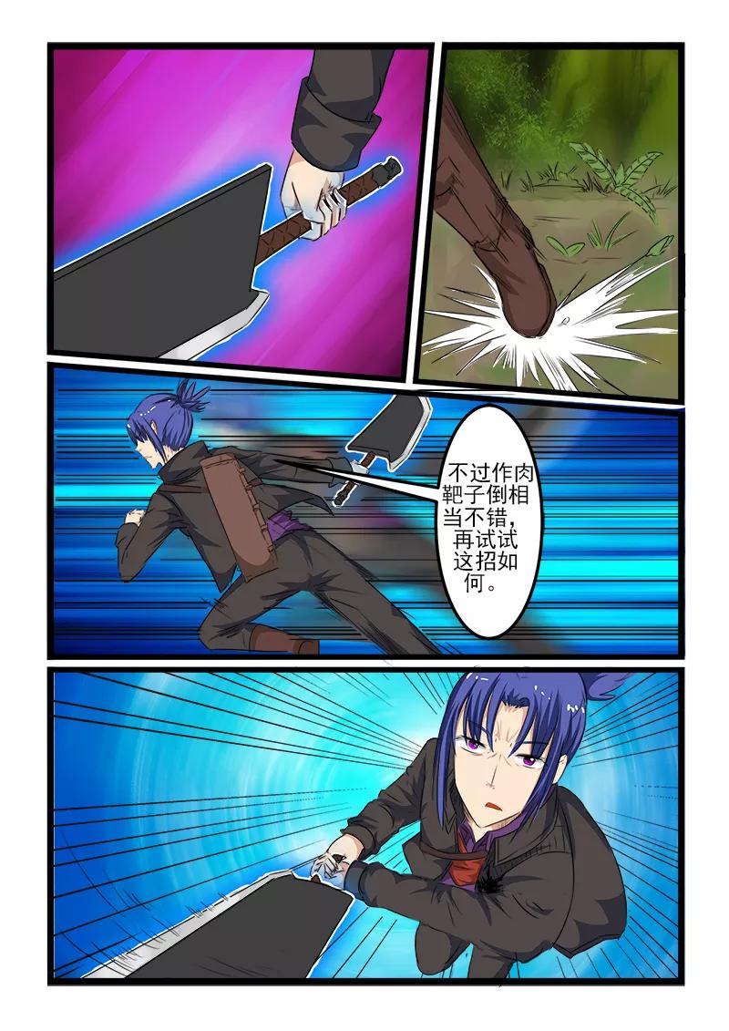 第111话2
