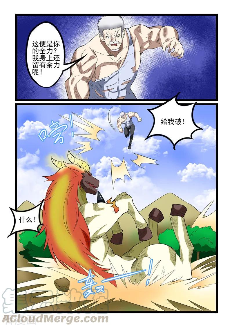 第234话4