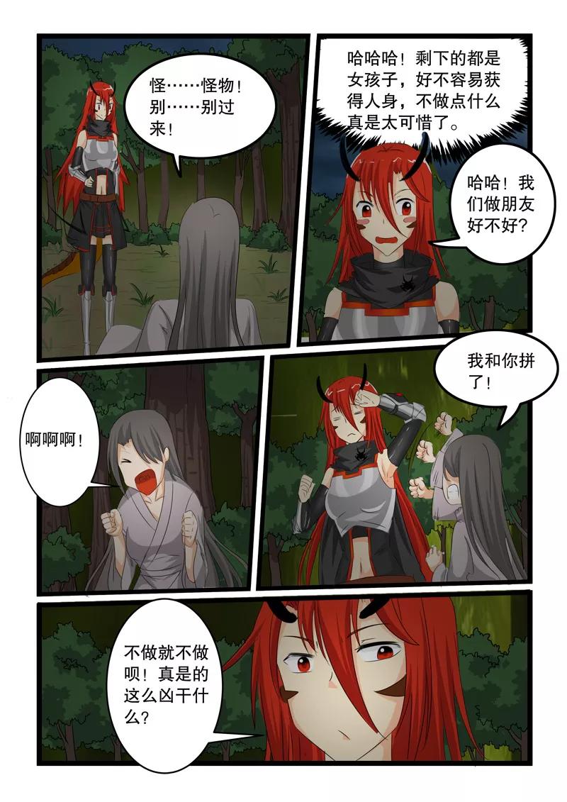 第140话4