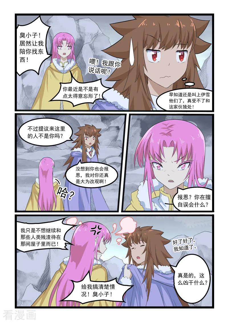 第360话1