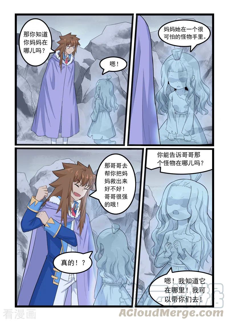 第360话4