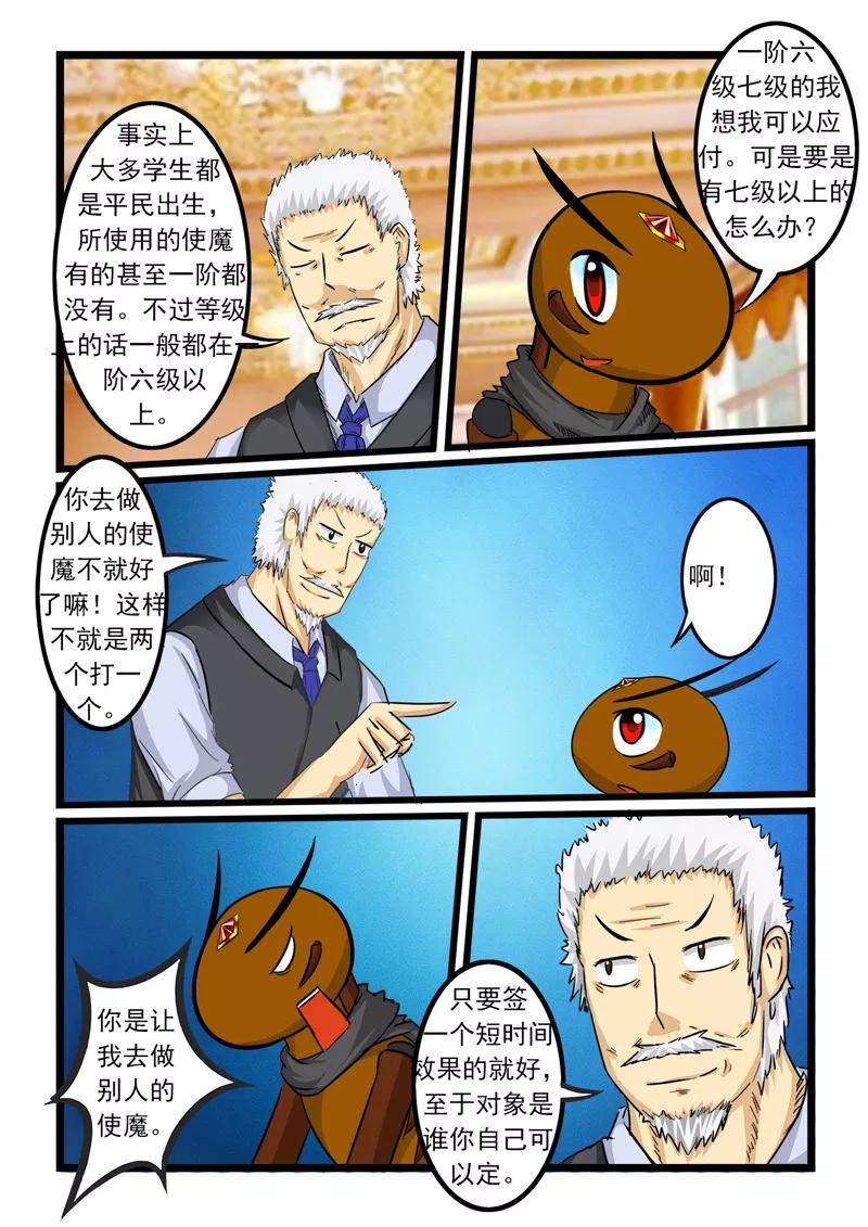 第55话2