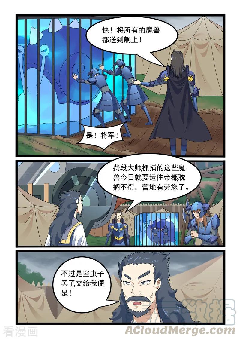 第305话4