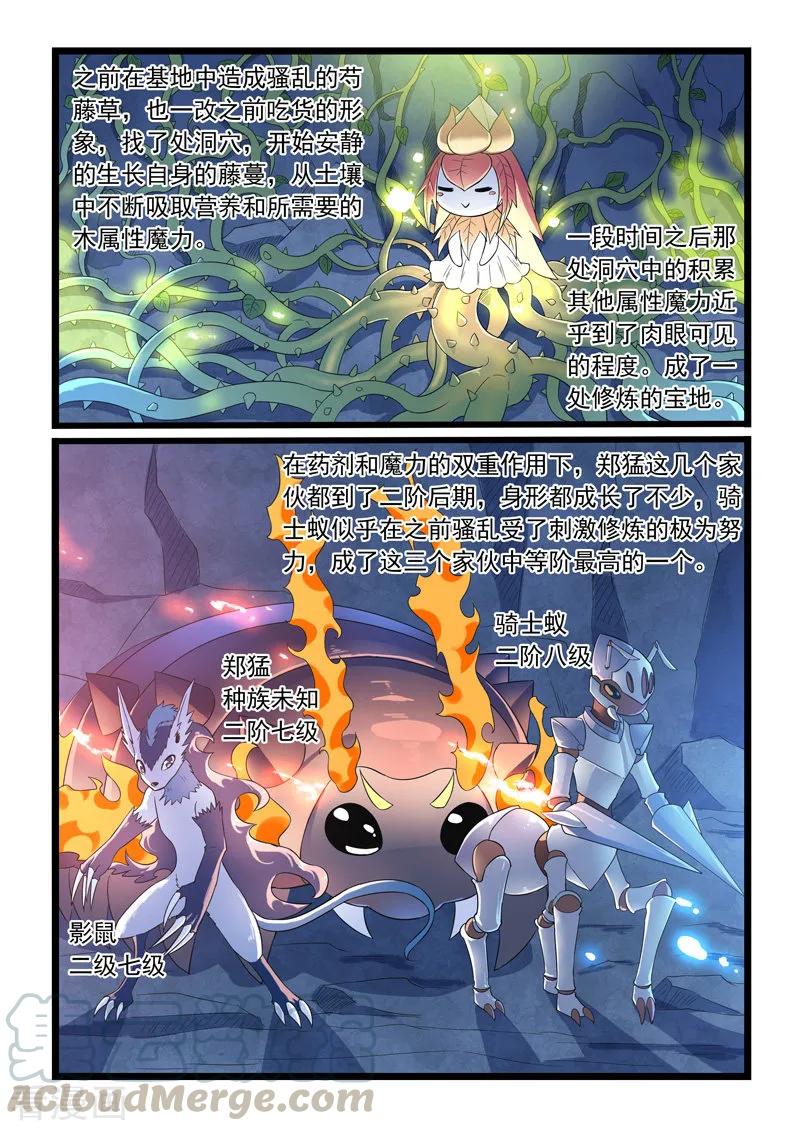 第291话4