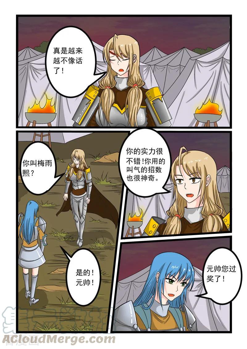 第251话4