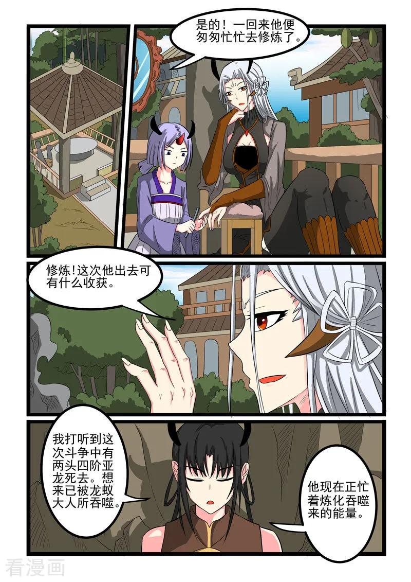 第265话3