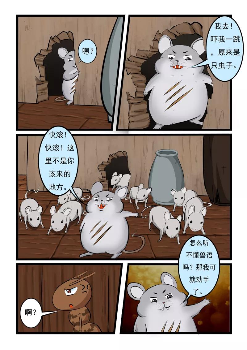 第11话2
