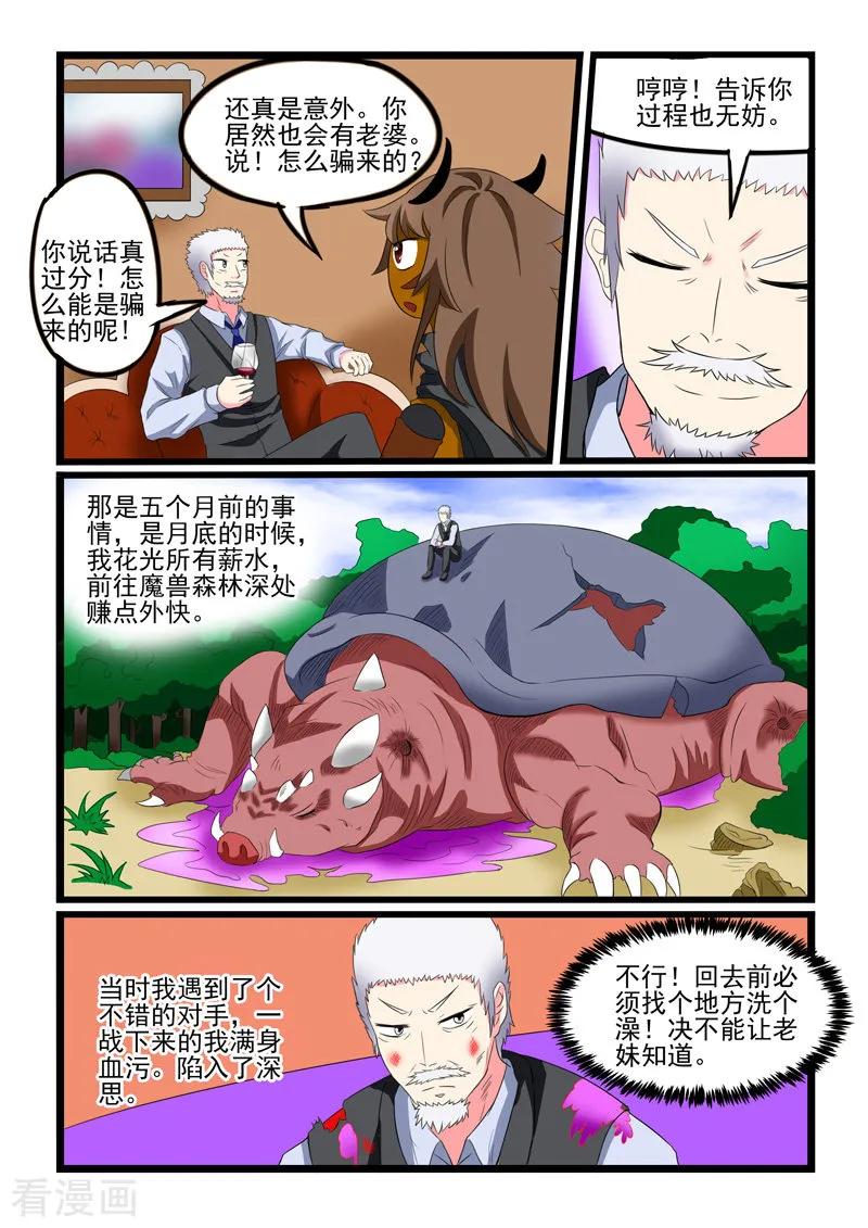 第208话2