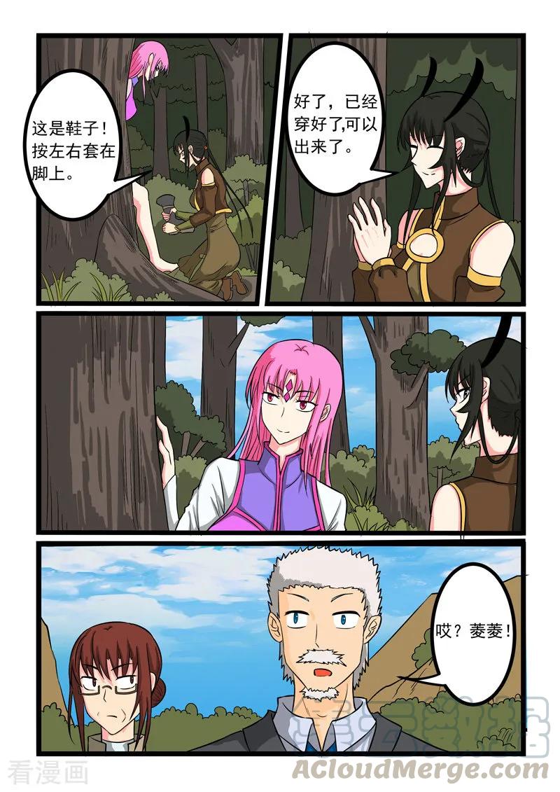 第257话2