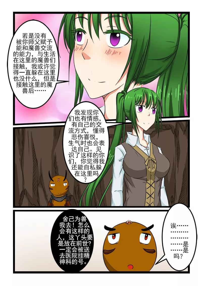 第94话3