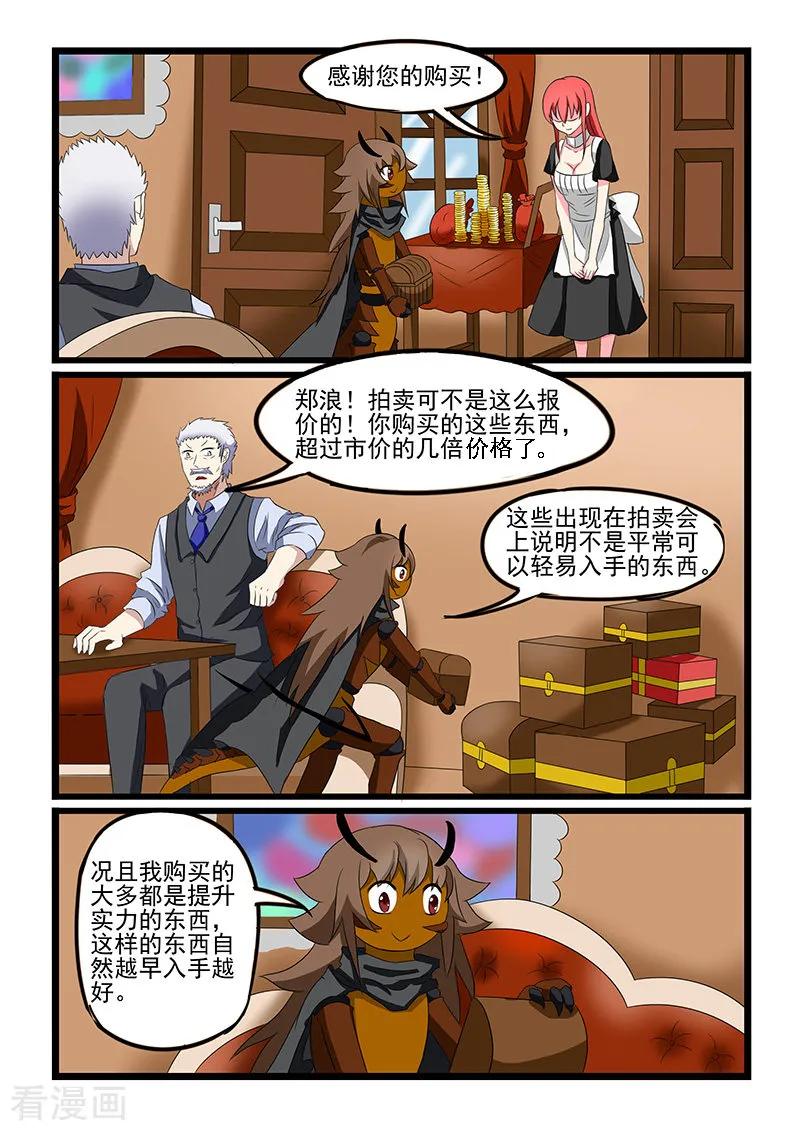 第209话2