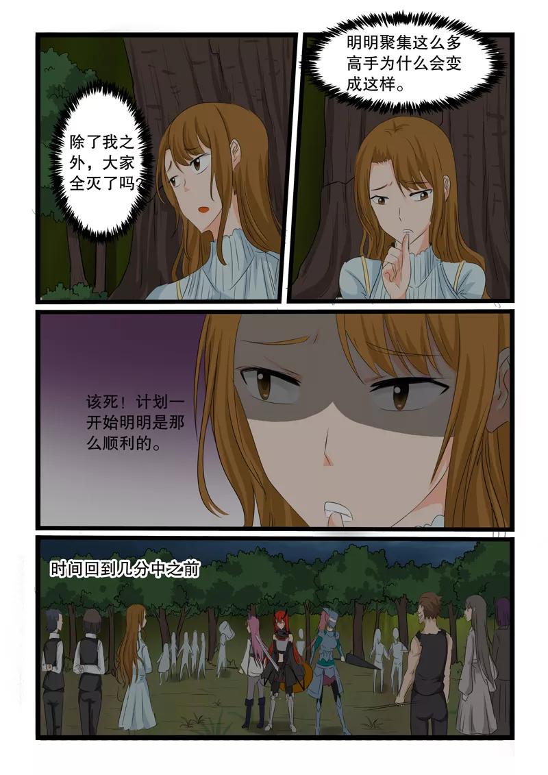 第138话3