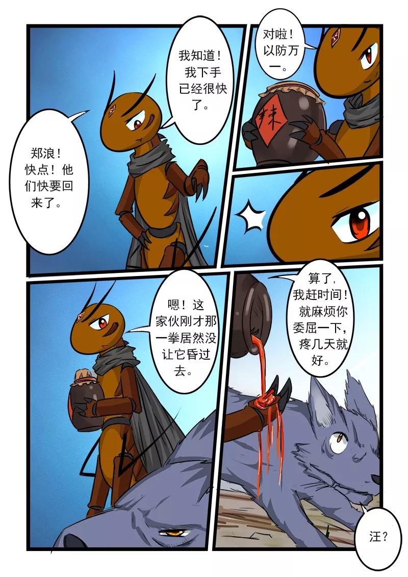 第53话4