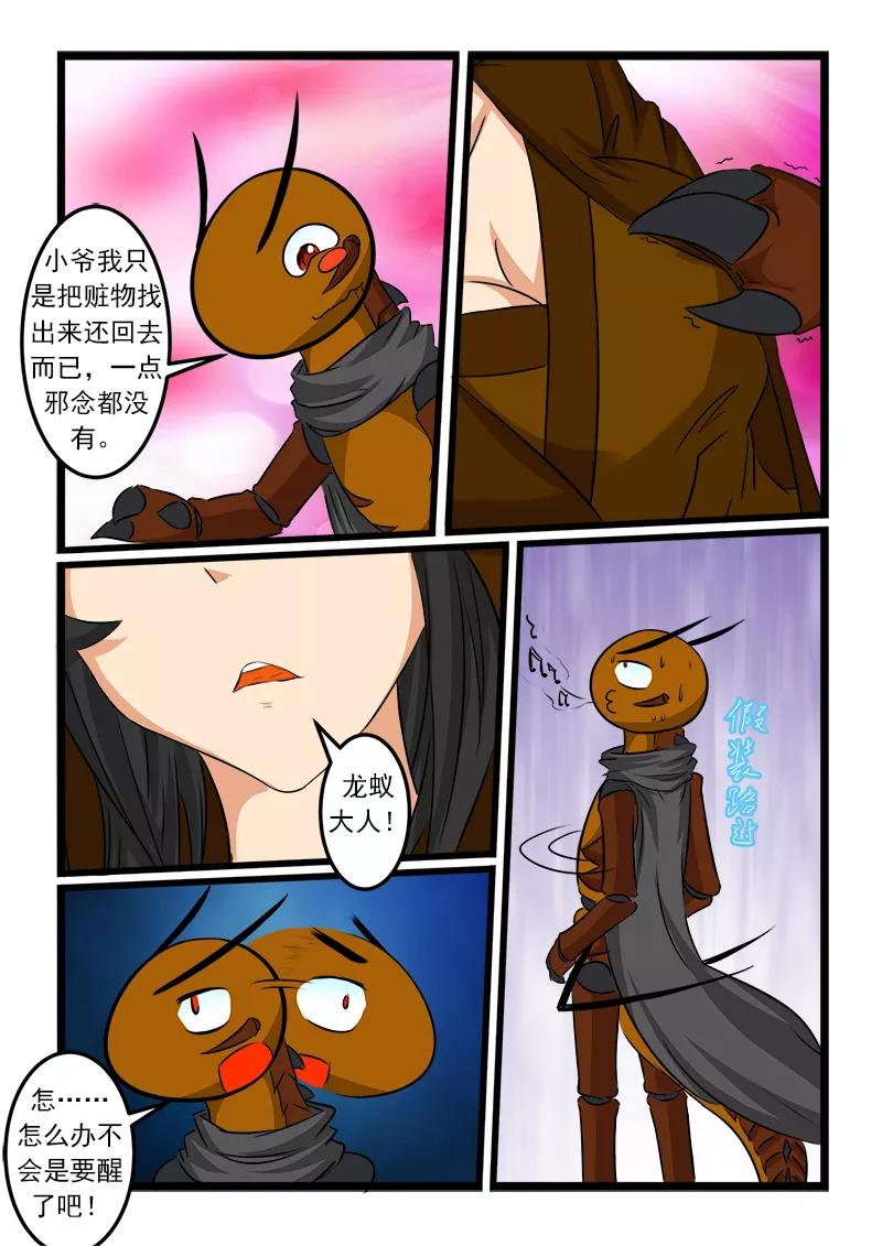 第67话3
