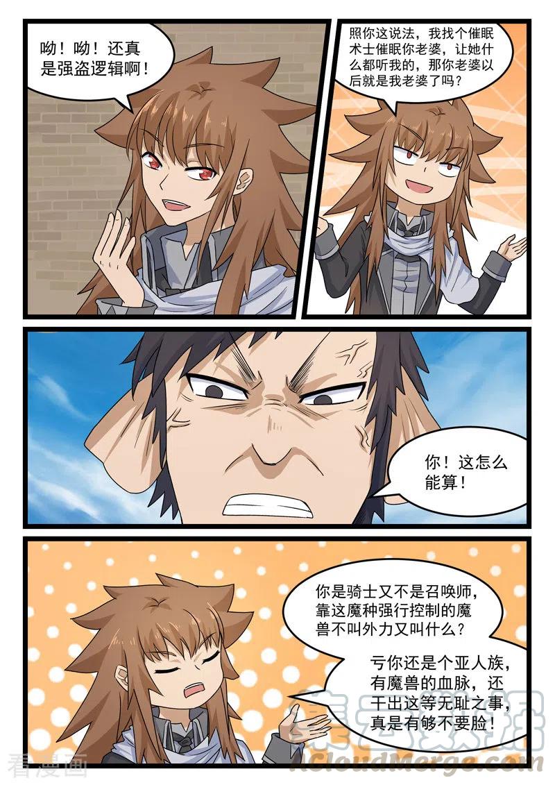 第390话2