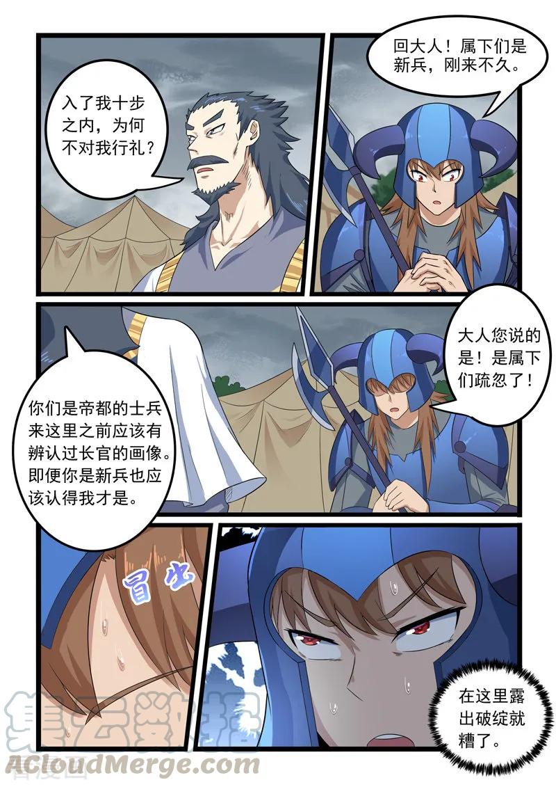 第305话2