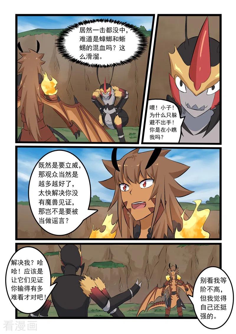 第336话3