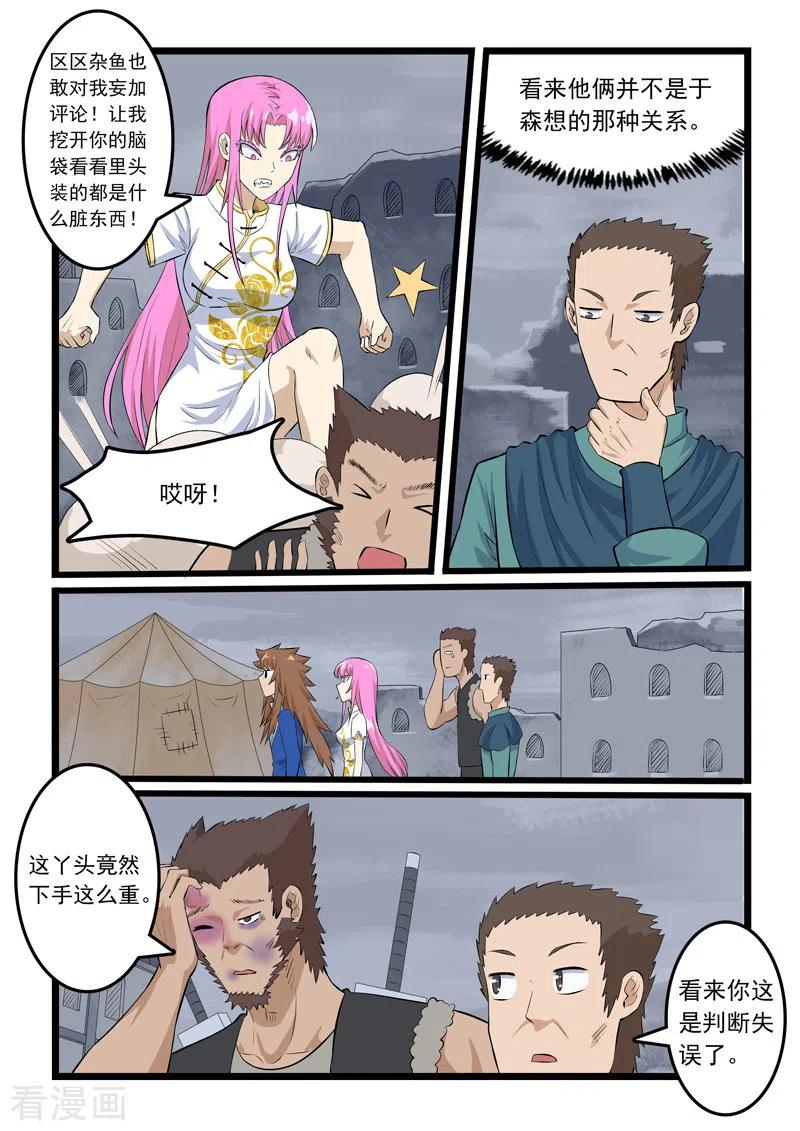 第353话3