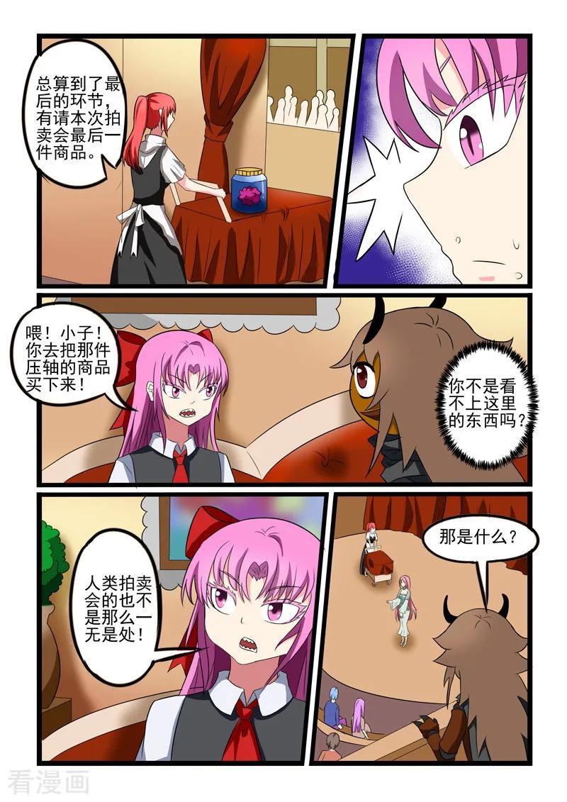 第210话3
