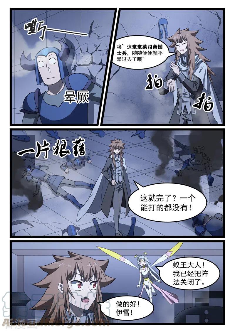 第411话4