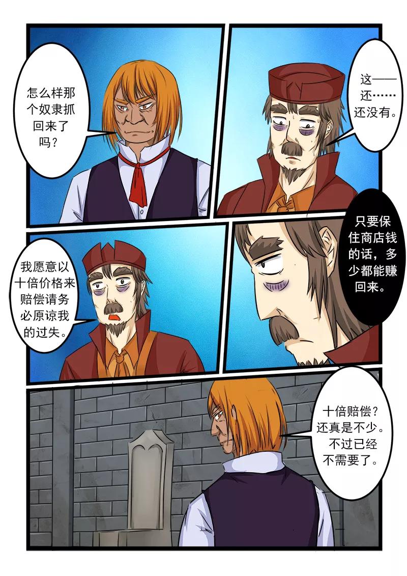 第69话3